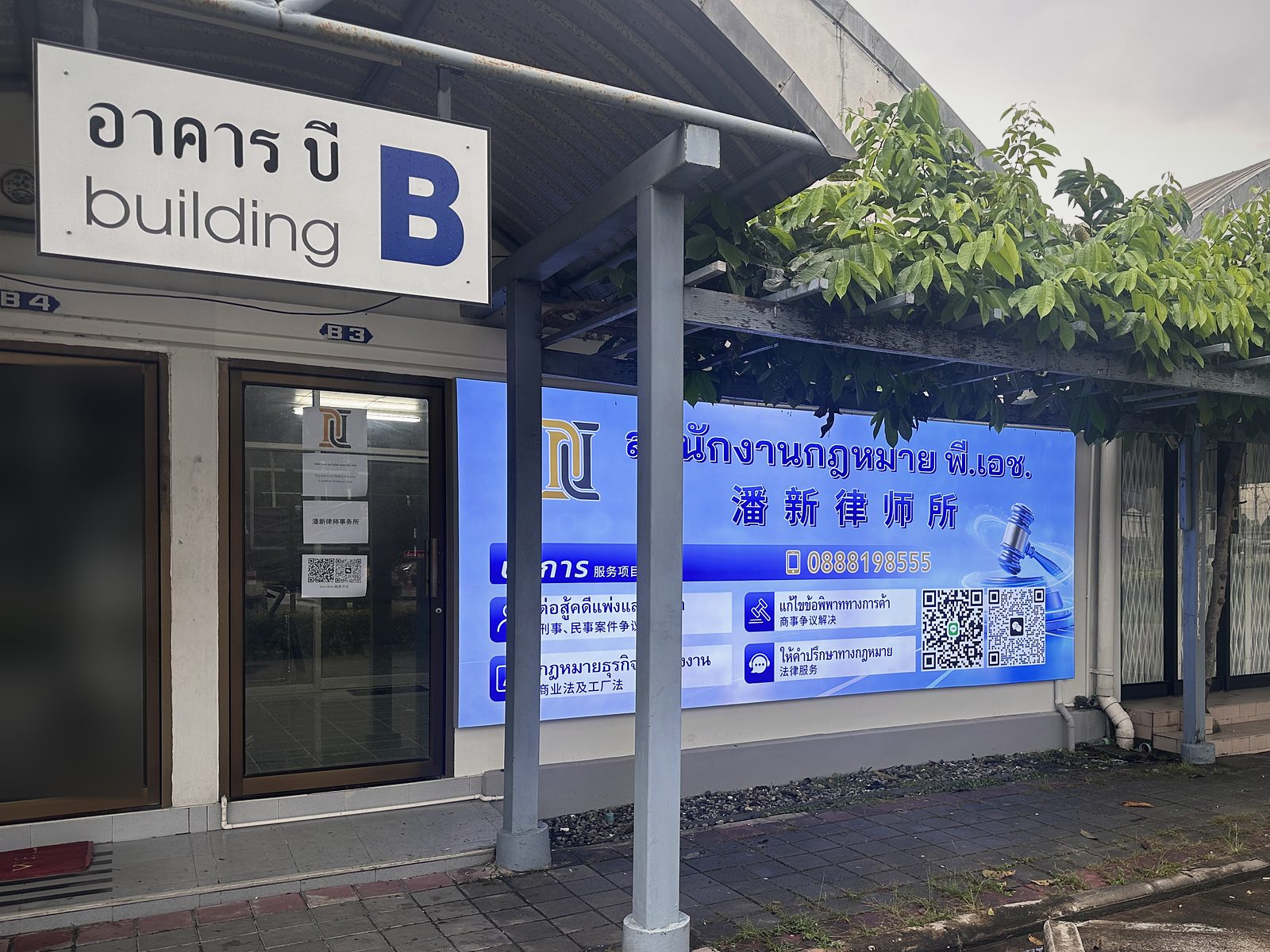 Entrance to Room B3, Building B